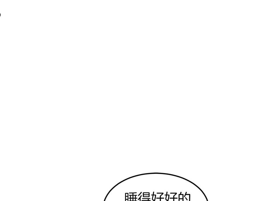 登录武林系统漫画,第117话 新的风暴30图