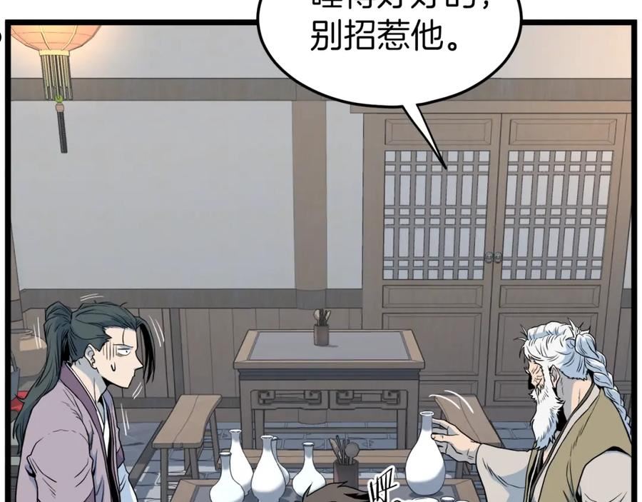 登录武林系统英文版漫画,第117话 新的风暴31图