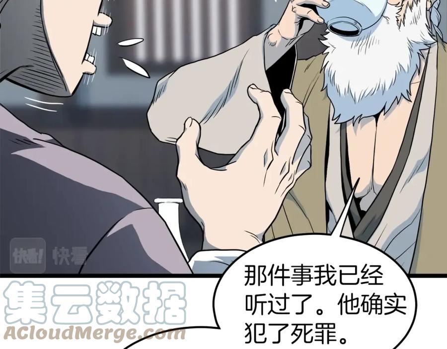 登录武林系统英文版漫画,第117话 新的风暴37图