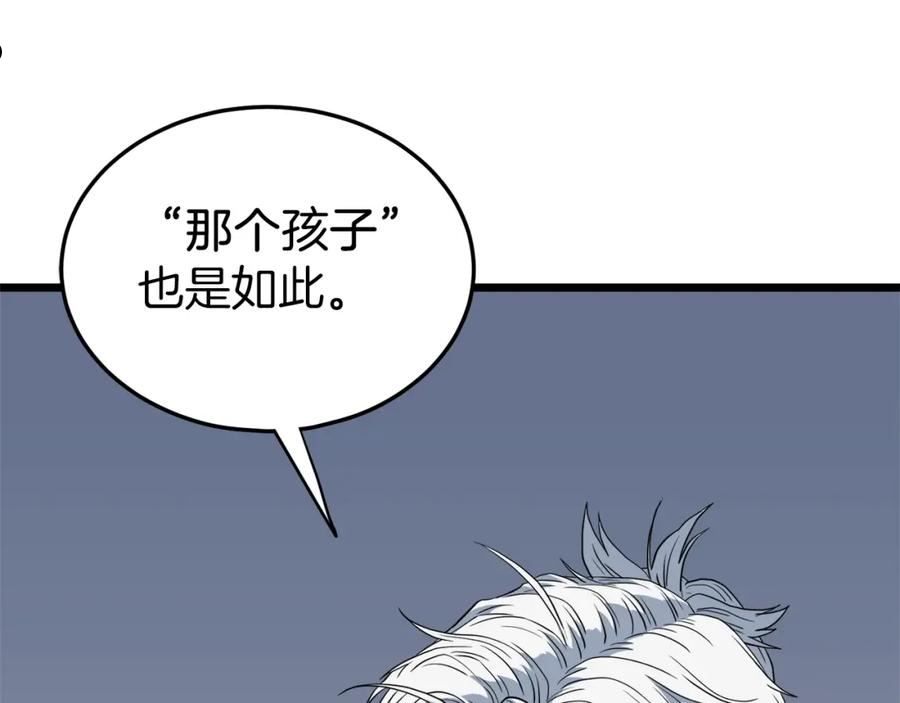 登录武林系统英文版漫画,第117话 新的风暴39图