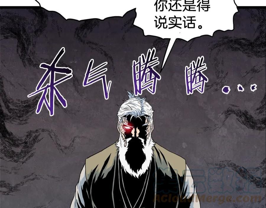 登录武林系统英文版漫画,第117话 新的风暴49图