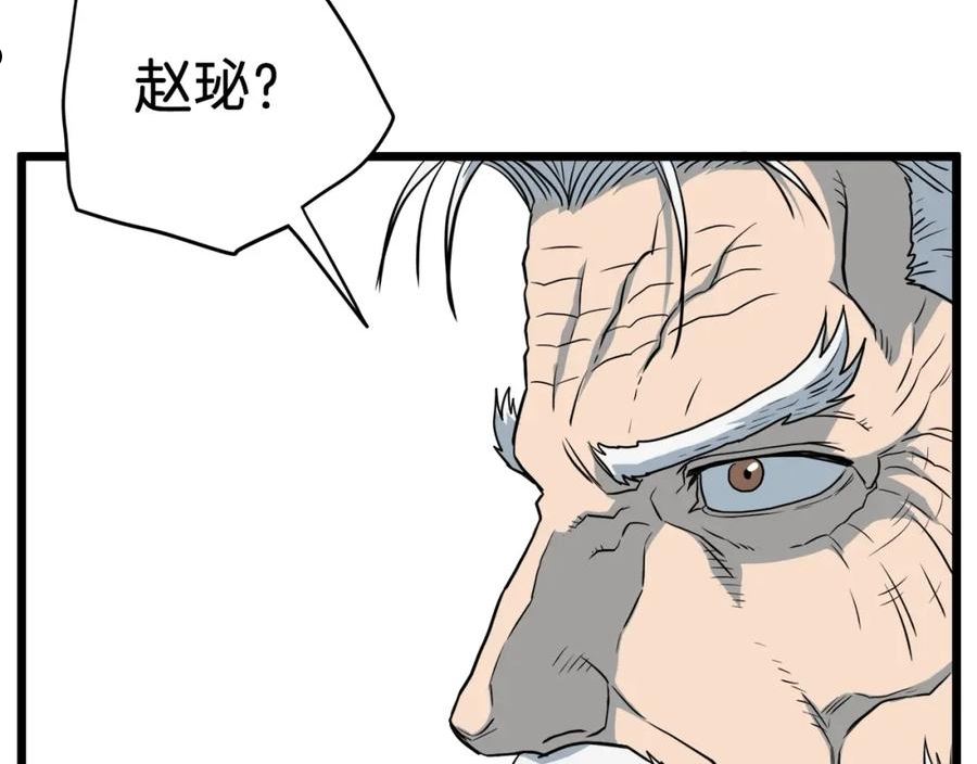 登录武林系统漫画,第117话 新的风暴68图