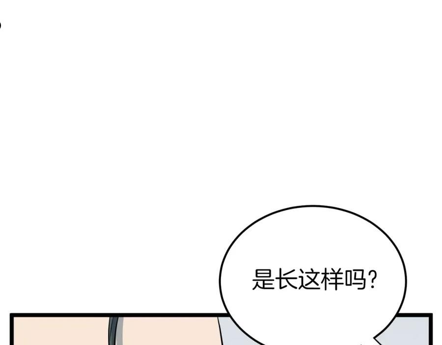 登录武林系统英文版漫画,第117话 新的风暴75图