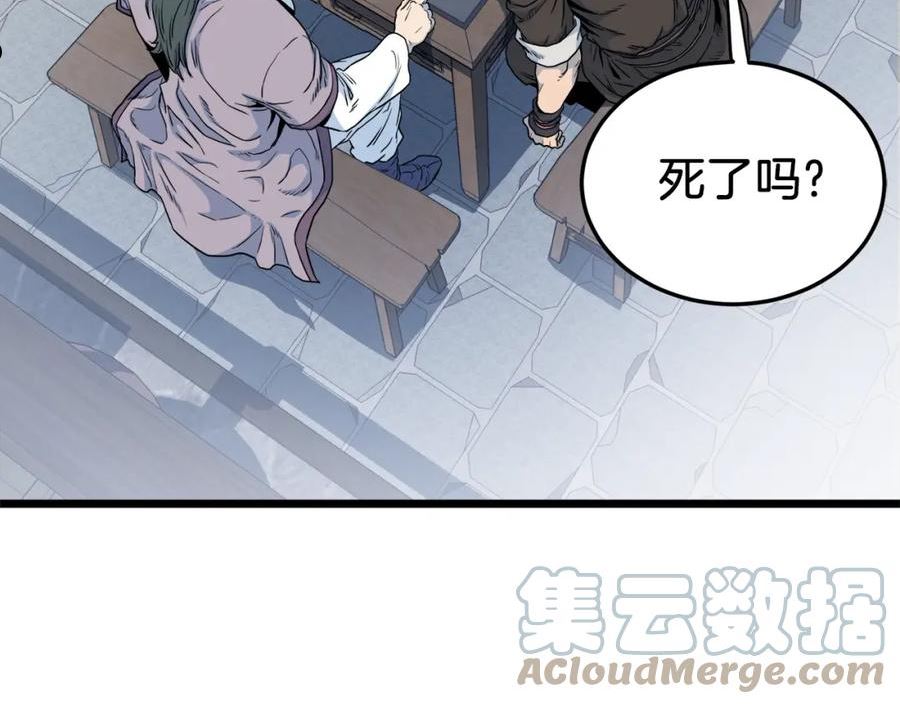 登录武林系统英文版漫画,第117话 新的风暴85图