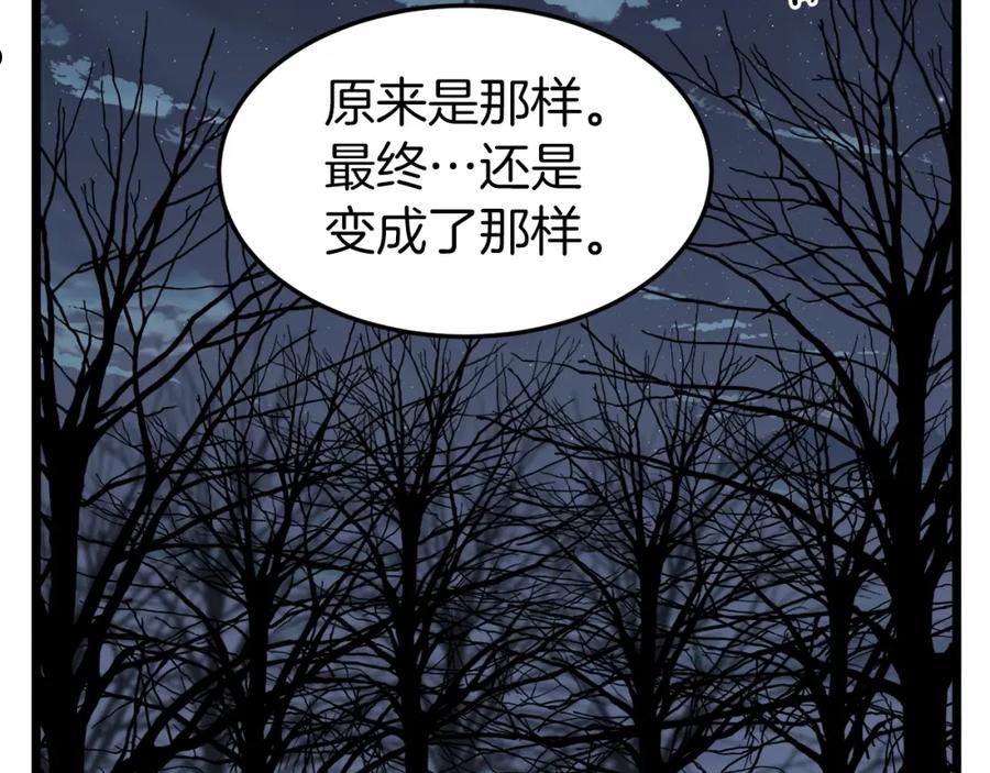 登录武林系统英文版漫画,第117话 新的风暴90图