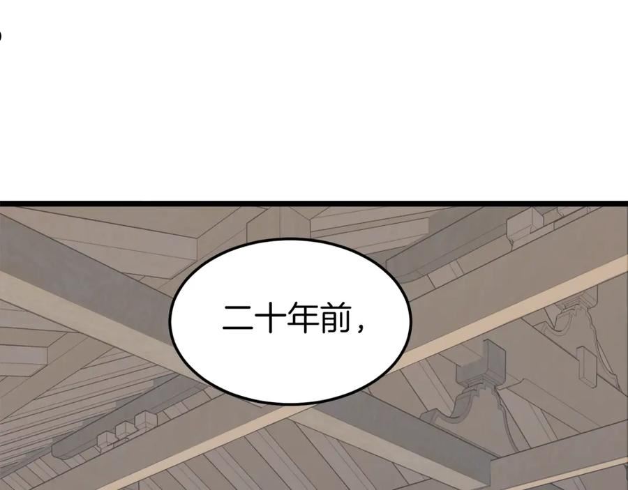 登录武林系统英文版漫画,第117话 新的风暴94图