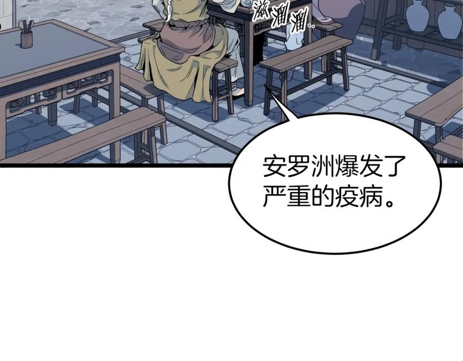 登录武林系统英文版漫画,第117话 新的风暴96图