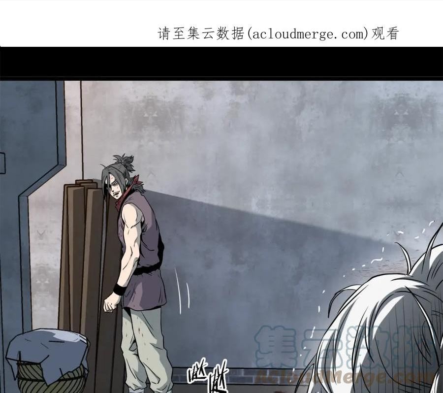 登录武林系统漫画,第119话 总归都是死1图