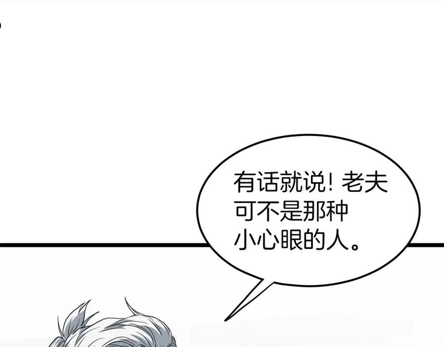 登录武林系统漫画,第119话 总归都是死160图