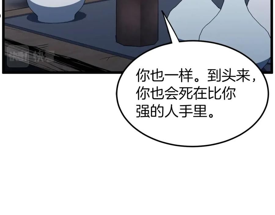 登录武林系统漫画,第119话 总归都是死27图