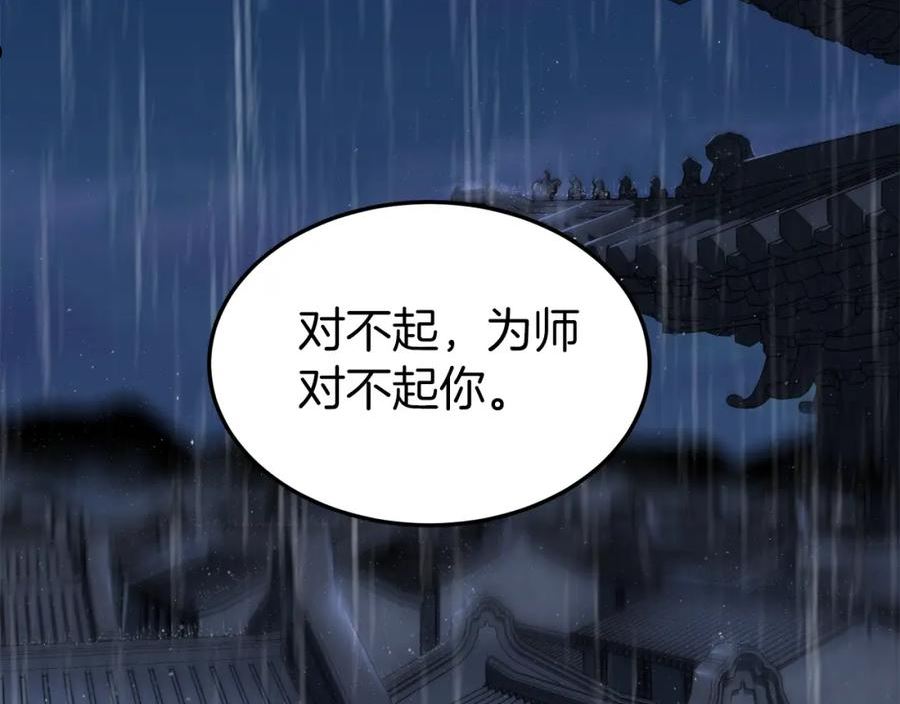 登录武林系统漫画,第119话 总归都是死46图