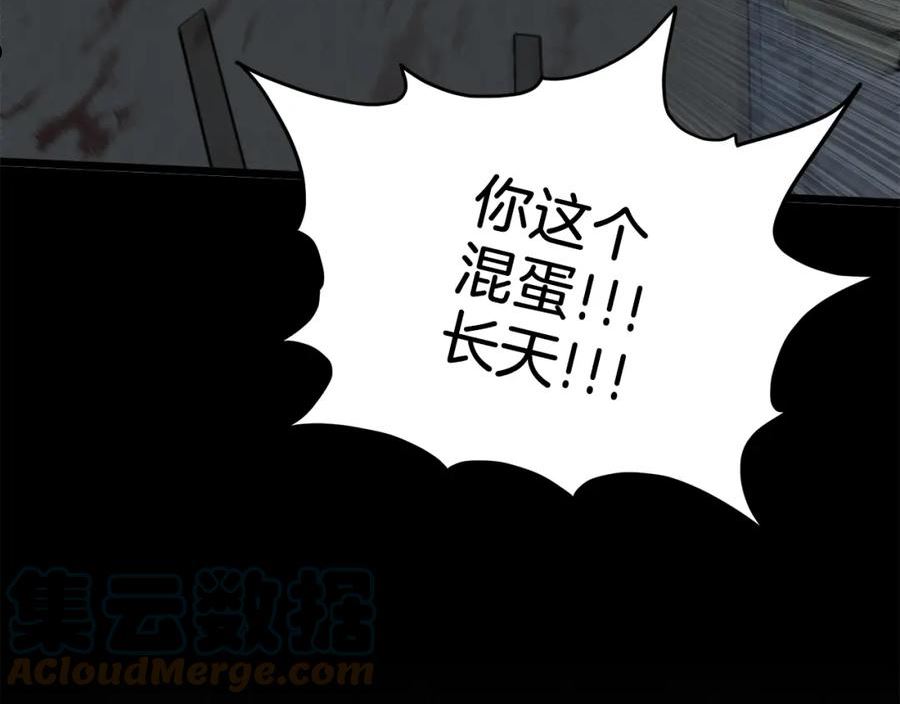 登录武林系统漫画,第119话 总归都是死5图