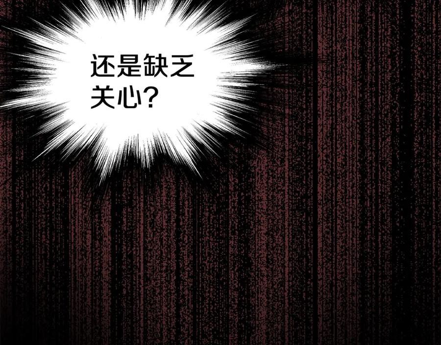 登录武林系统漫画,第118话 不曾改变的人102图