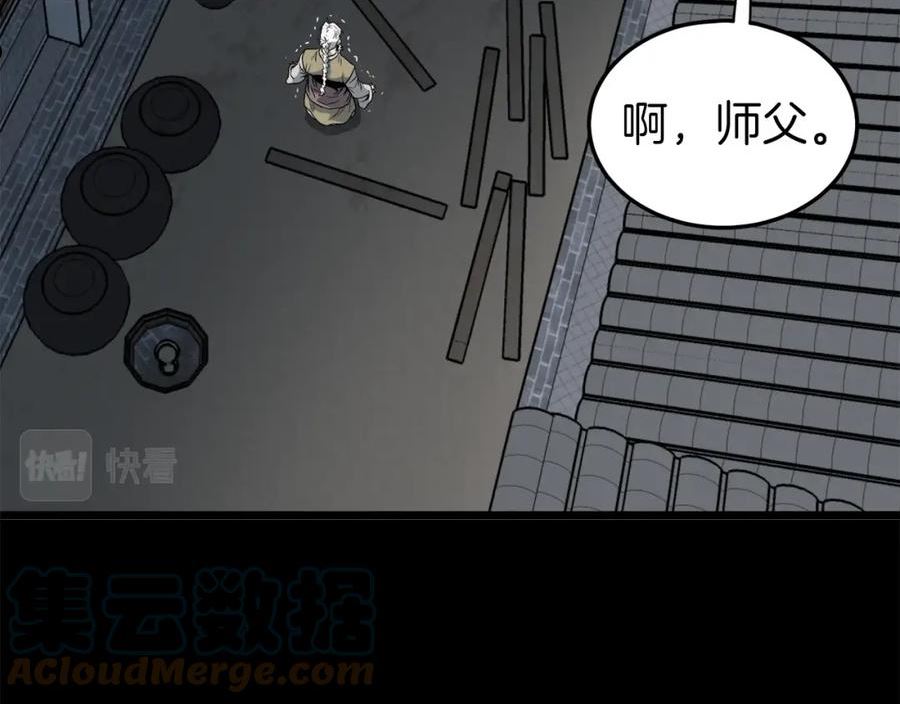 登录武林系统漫画,第118话 不曾改变的人169图