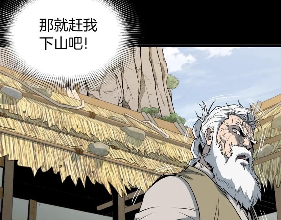 登录武林系统漫画,第118话 不曾改变的人19图