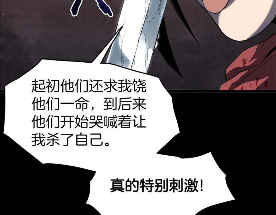 登录武林系统漫画,第118话 不曾改变的人195图