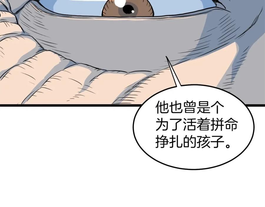 登录武林系统漫画,第118话 不曾改变的人2图