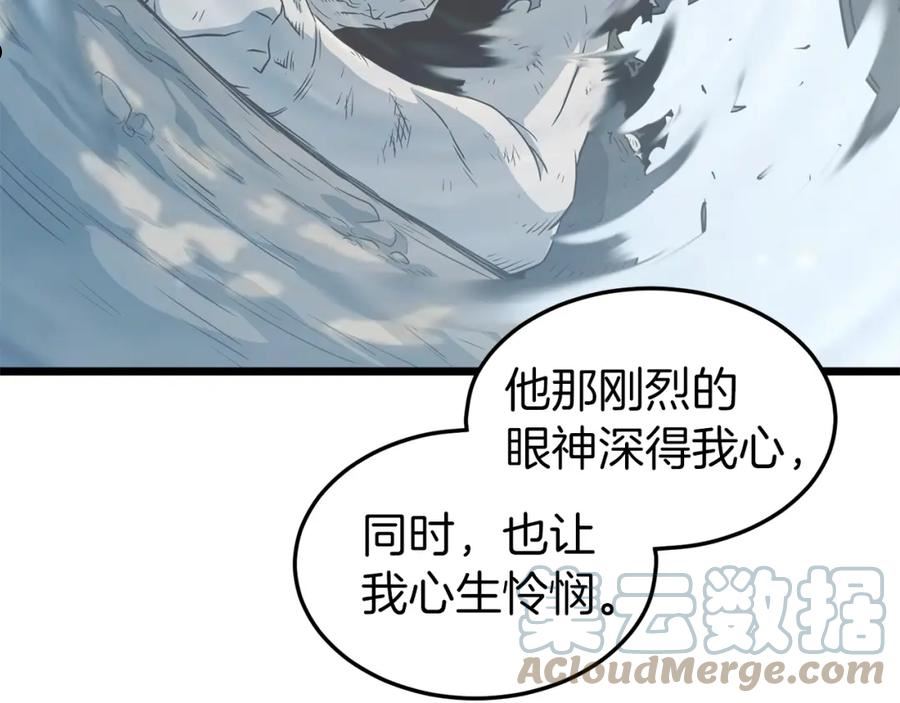 登录武林系统漫画,第118话 不曾改变的人5图