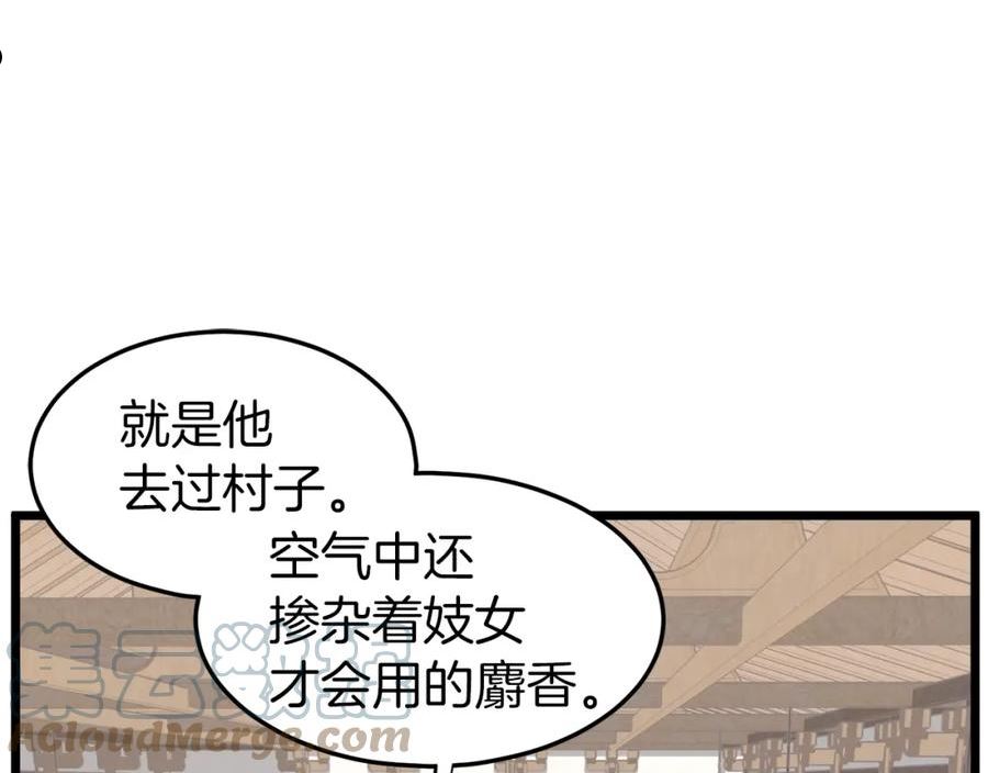 登录武林系统漫画,第118话 不曾改变的人65图