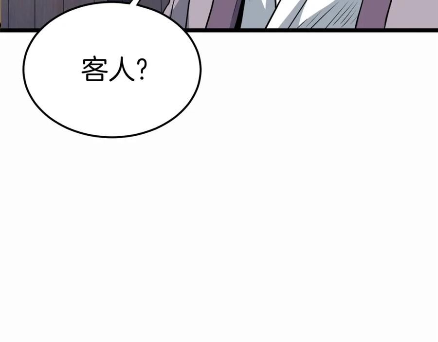 登录武林系统漫画,第118话 不曾改变的人79图