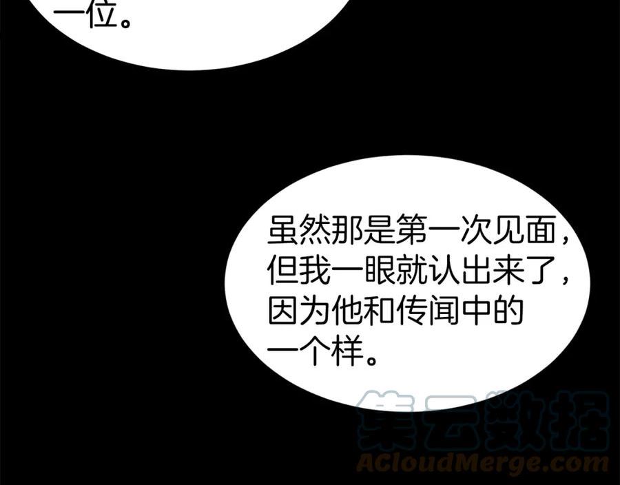 登录武林系统漫画,第118话 不曾改变的人85图