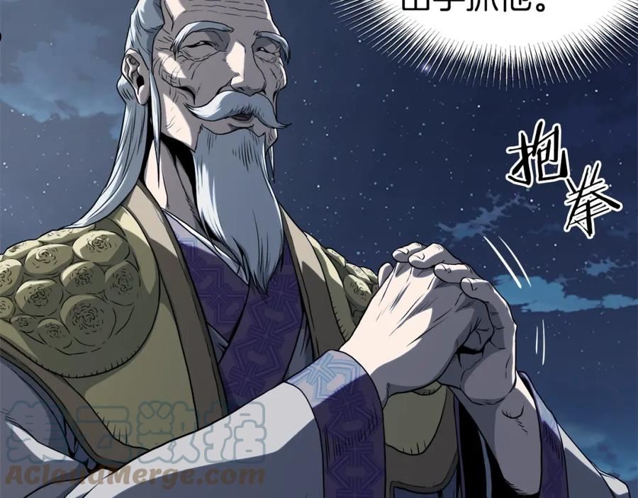 登录武林系统漫画,第118话 不曾改变的人93图