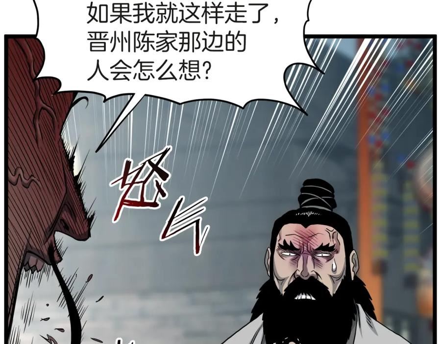 登录武林系统漫画,第120话 梅花三绝14图