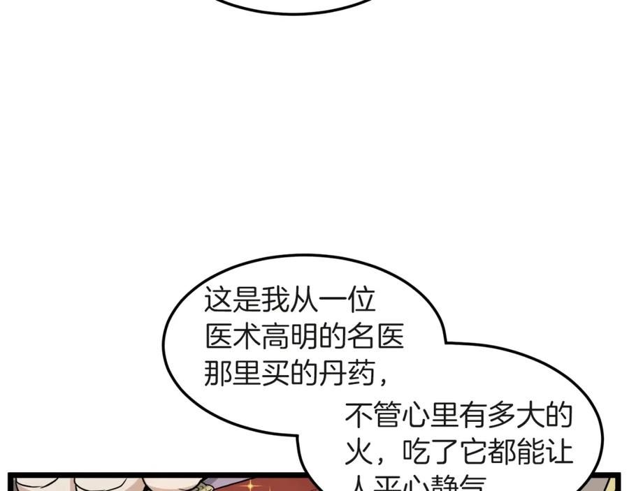 登录武林系统漫画,第120话 梅花三绝19图