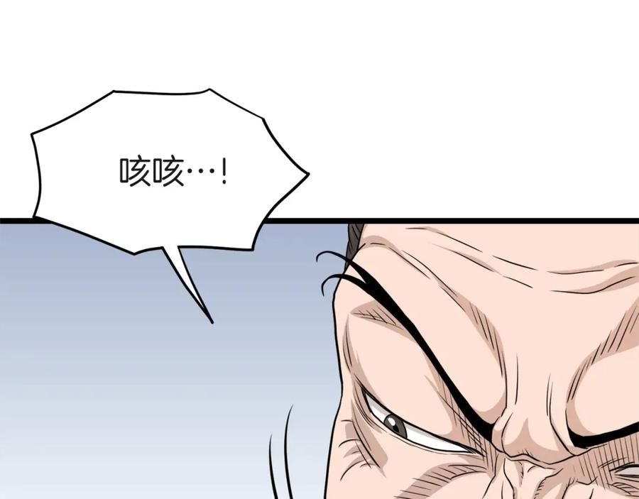 登录武林系统漫画,第120话 梅花三绝22图