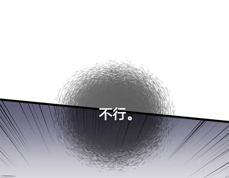 登录武林系统漫画,第120话 梅花三绝51图