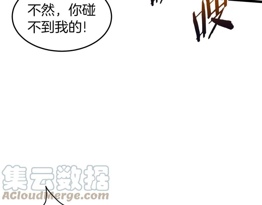 登录武林系统漫画,第121话 我们就像路边野狗177图