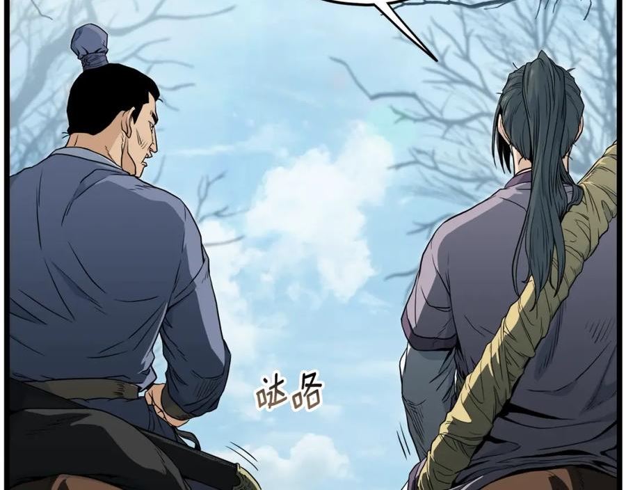 登录武林系统漫画,第121话 我们就像路边野狗18图