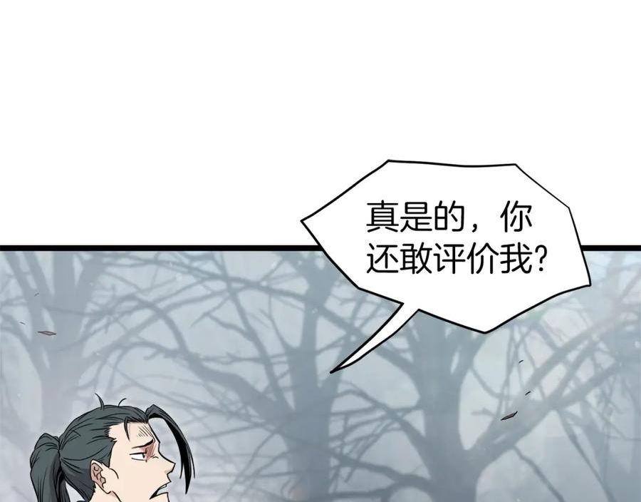 登录武林系统漫画,第121话 我们就像路边野狗215图