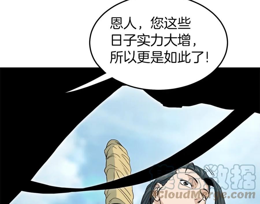 登录武林系统漫画,第121话 我们就像路边野狗41图