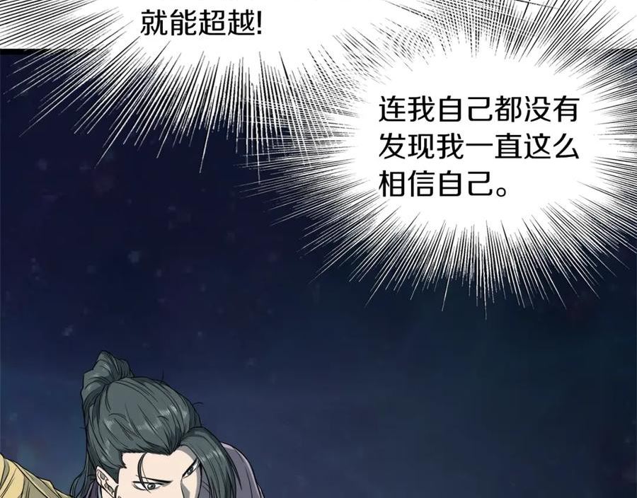 登录武林系统漫画,第121话 我们就像路边野狗47图