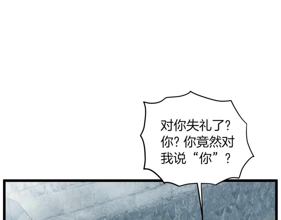 登录武林系统漫画,第121话 我们就像路边野狗63图