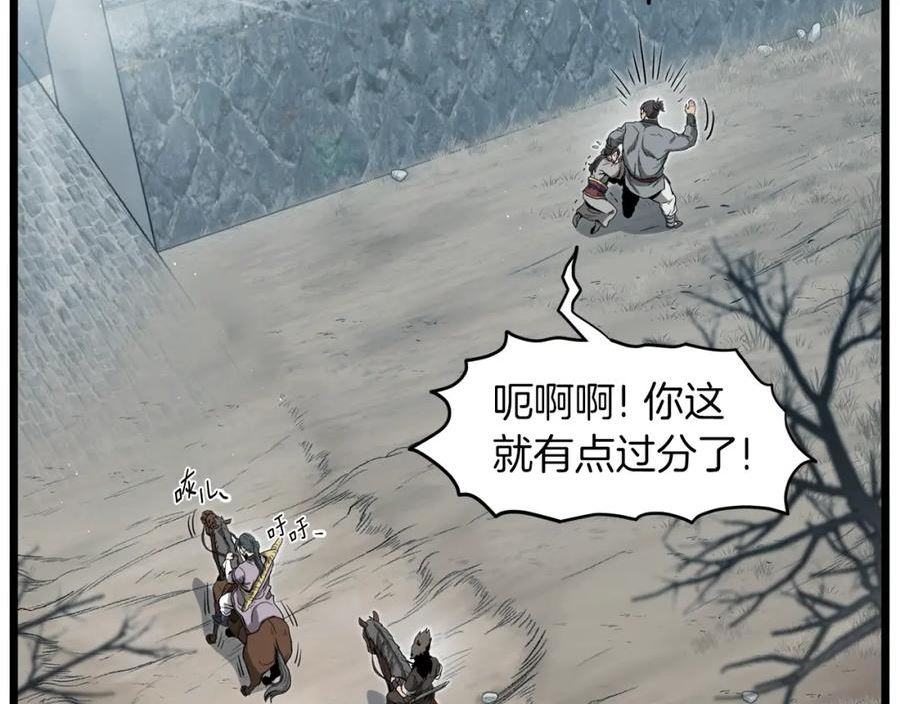 登录武林系统漫画,第121话 我们就像路边野狗64图