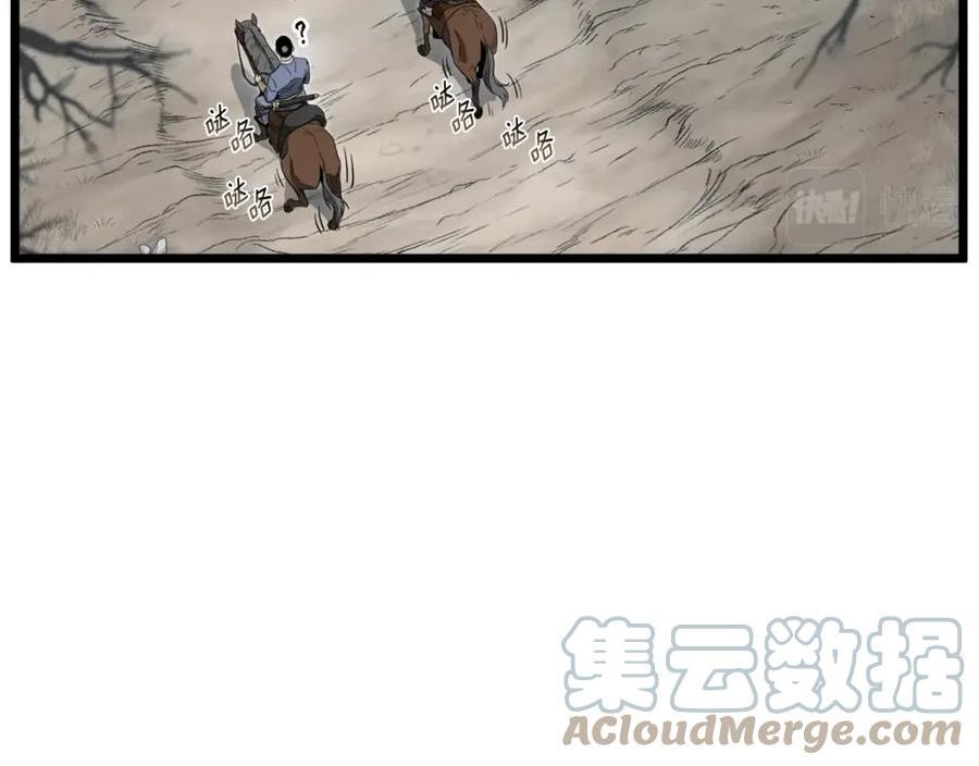 登录武林系统漫画,第121话 我们就像路边野狗65图