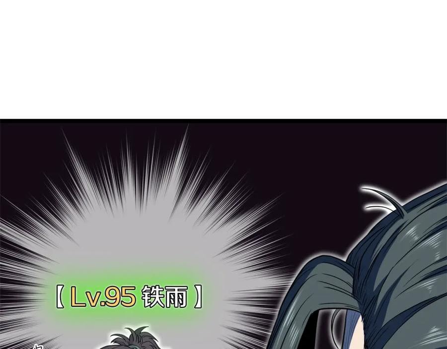 登录武林系统漫画,第121话 我们就像路边野狗79图