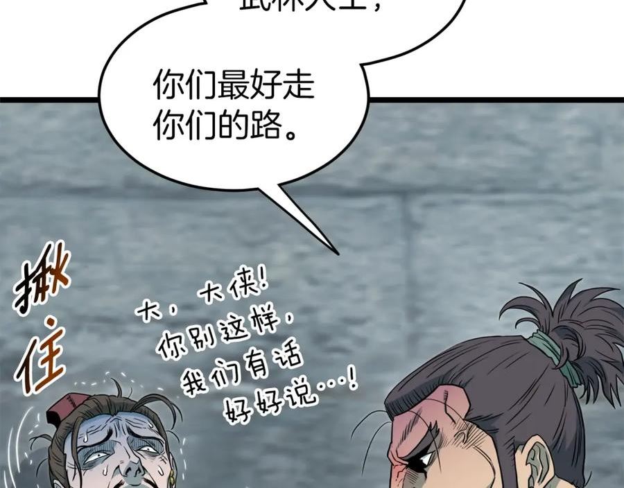 登录武林系统漫画,第121话 我们就像路边野狗94图