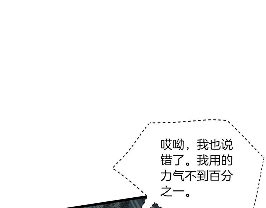 登录武林系统漫画,第122话 这小子是师叔10图