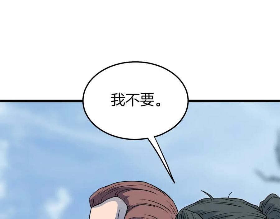 登录武林系统漫画,第122话 这小子是师叔118图