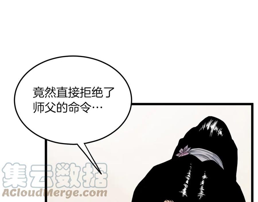 登录武林系统漫画,第122话 这小子是师叔149图