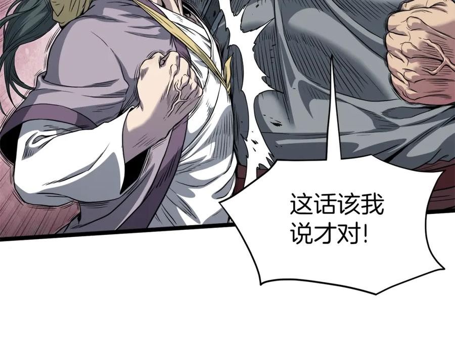 登录武林系统漫画,第122话 这小子是师叔16图