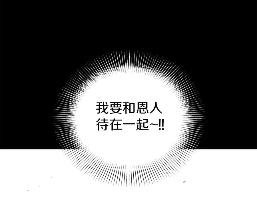 登录武林系统漫画,第122话 这小子是师叔178图