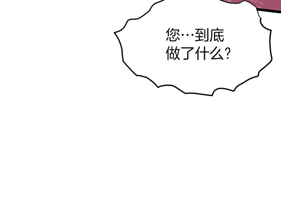 登录武林系统漫画,第122话 这小子是师叔184图