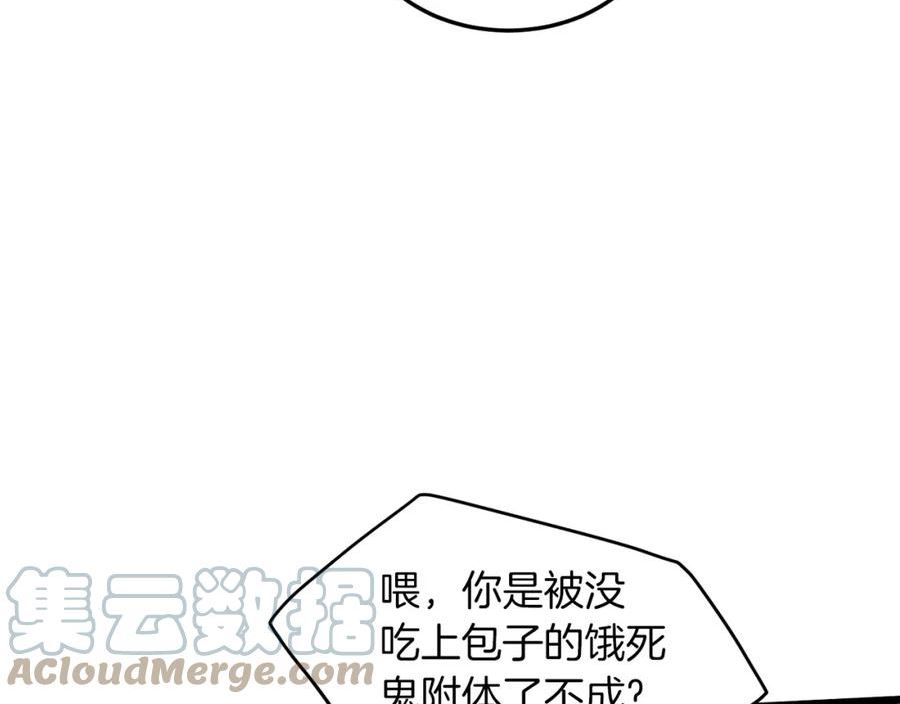 登录武林系统漫画,第122话 这小子是师叔37图