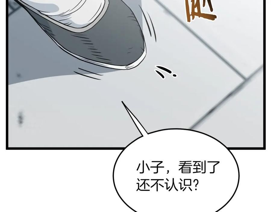 登录武林系统漫画,第122话 这小子是师叔59图