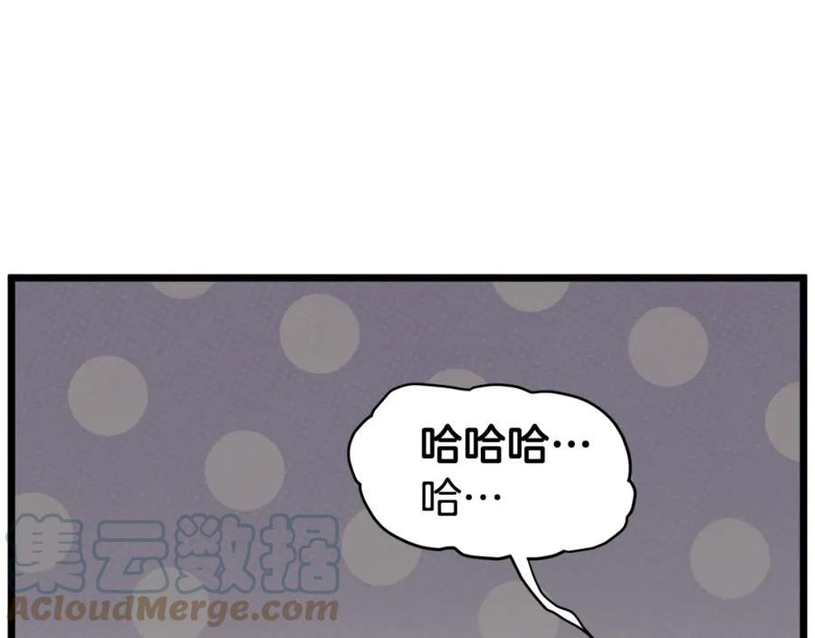 登录武林系统漫画,第122话 这小子是师叔81图