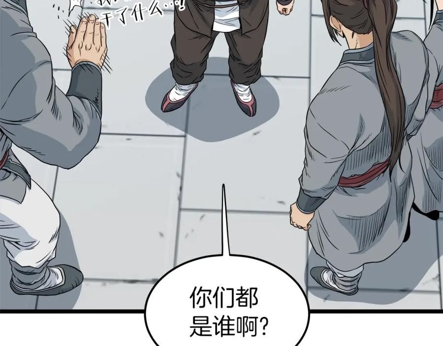 登录武林系统漫画,第122话 这小子是师叔90图